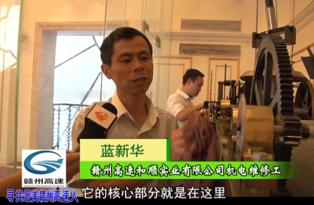 藍新華：愛鉆研的機電維修工