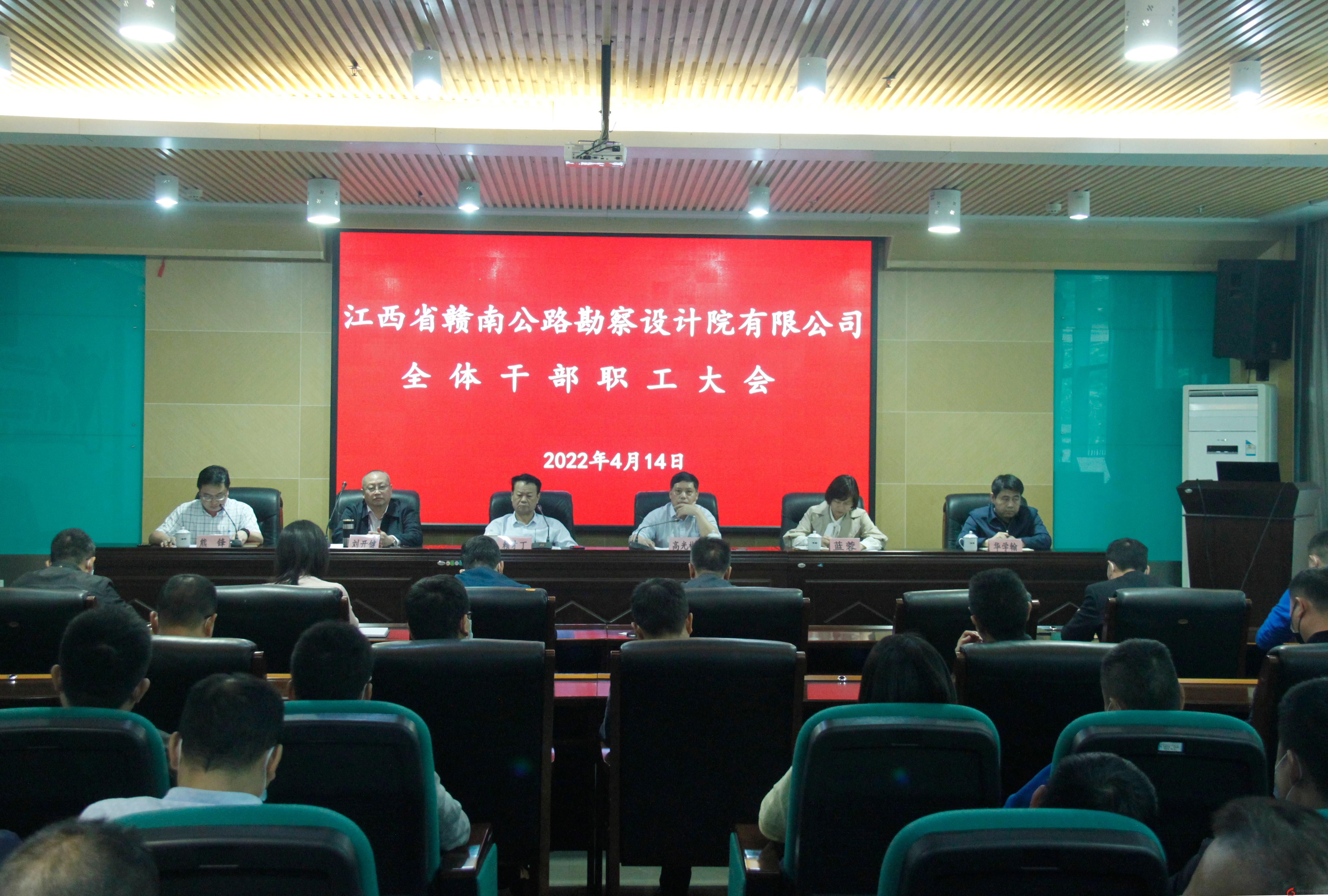 ?賴才丁寄語贛南公路勘察設計院新班子：跨越新征程，展現新作為